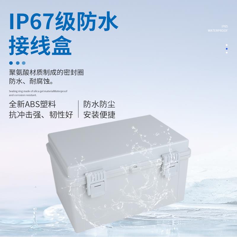 塑料防水箱户外用防雨合页卡扣基业箱壁挂式电气控制箱带网格底板图片