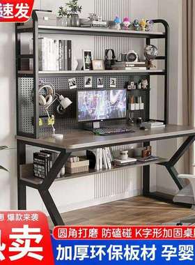 fLE台式电脑桌家用书桌带书架一体组合学生写字小户型学习桌子洞