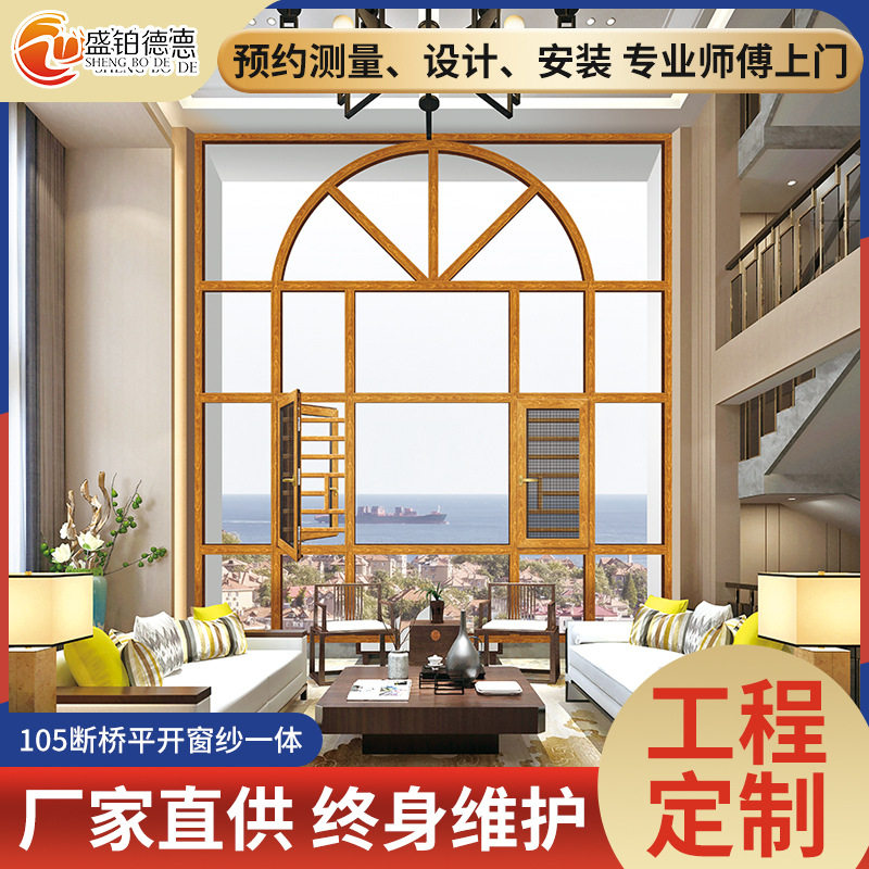 110铝合金门窗断桥窗纱一体平开窗阳台窗户隔音隔热落地窗推拉窗