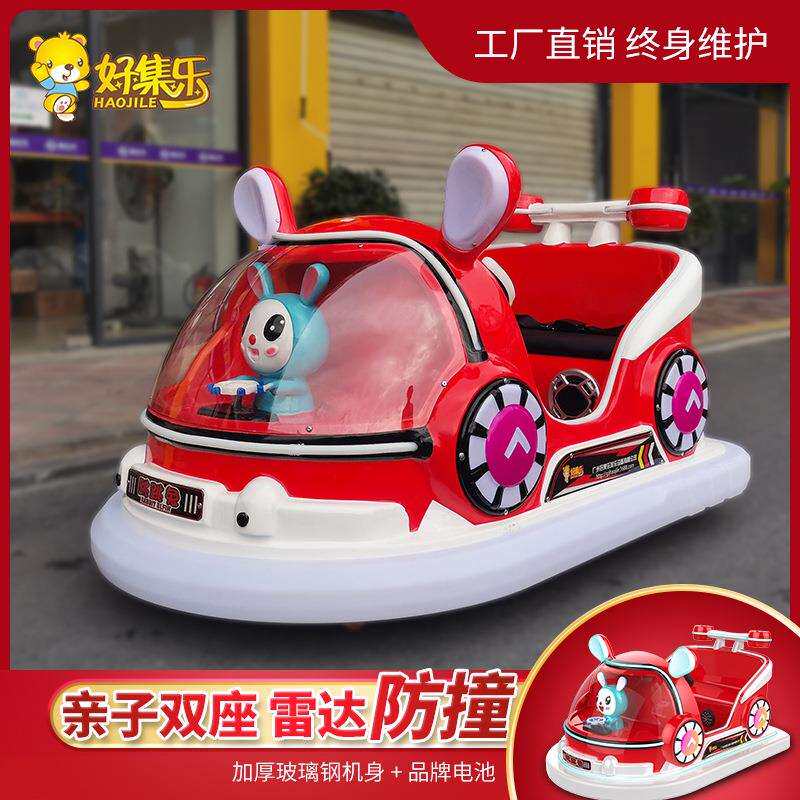 好集乐跳跳兔炫闪碰碰车儿童电动双人商场广场游乐园游乐设备休闲