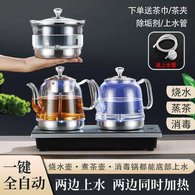 双炉双上水电磁茶炉三合一烧水壶智能全自动台嵌两用玻璃蓝光蒸茶