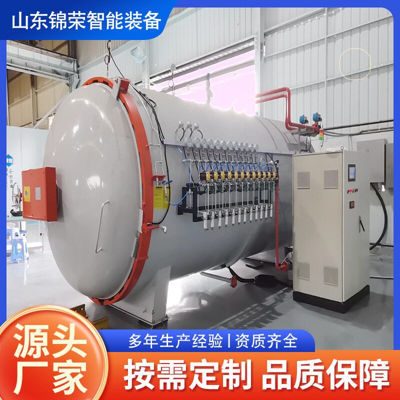 锦荣碳纤维专用汽车配件热压罐真空新材料研发热压釜按需加工