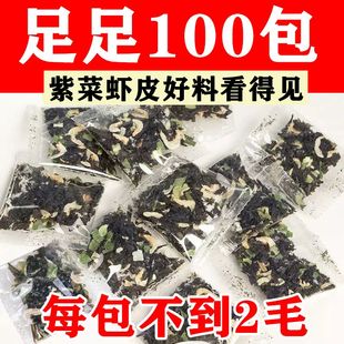 营养速食汤包减肥͌餐0热量代餐主食免煮裙带菜速食汤低脂͌虾皮汤