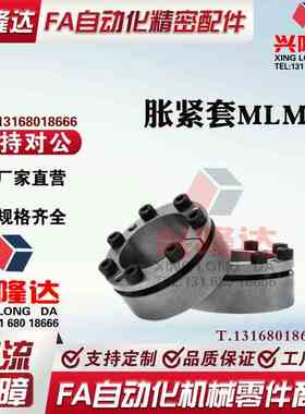 经济型胀紧套带定心功能E-MLM5/8/10/12/14/15/16/19/20/22/25/30