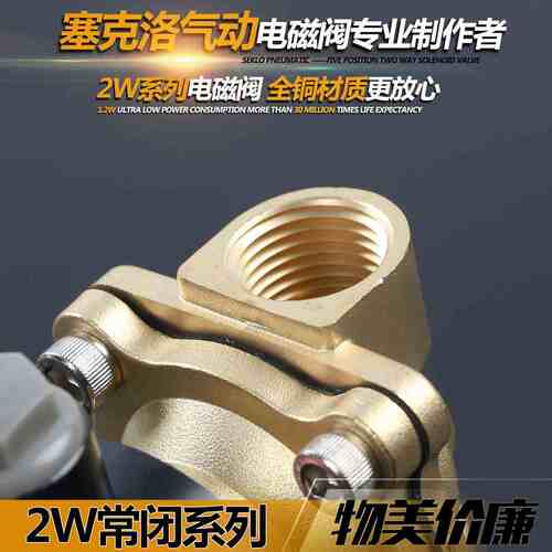 /气动-常闭控制阀电磁阀铜水阀分220电磁 6ac220vdn20二通2w200