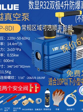 直销领航飞越家用抽气便携式4L数显智能抽真空泵双极4升VRP-8DI