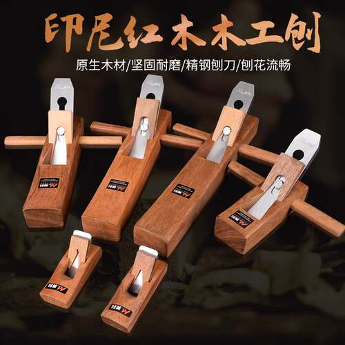 木工刨子手工刨木刨子木匠工具套装大全家用手推刨多功能小型手铇