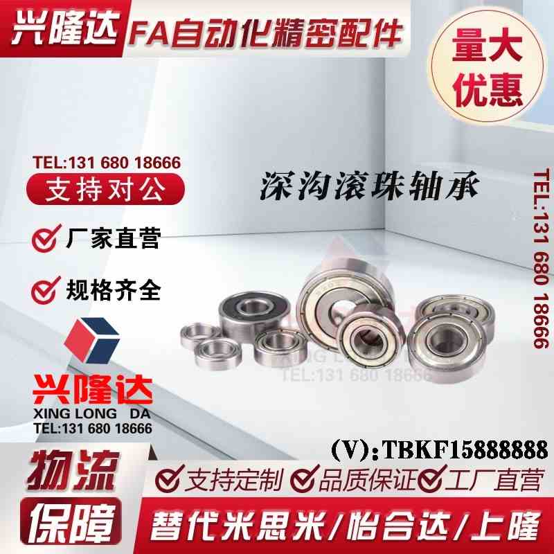 BCA-BCAS-A2-A3-A4-A5-D6/D7/D8/D9/D10/D12/B2.3/B2.5 深沟轴承