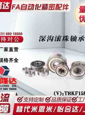 BCA-BCAS-A2-A3-A4-A5-D6/D7/D8/D9/D10/D12/B2.3/B2.5 深沟轴承