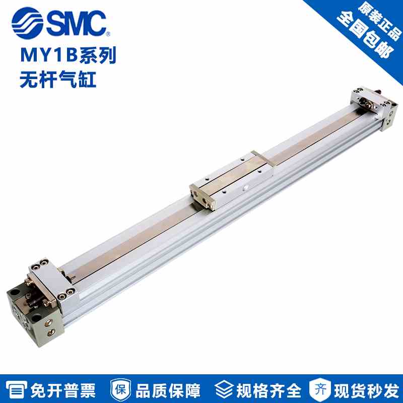 原装SMC机械无杆气缸MY1B32-100/200/300/500/800/1000/1500/2000