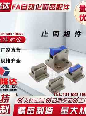 止回组件 ATBJ10B ATBS10A ATBS10B ATBST10A ATBST10A-H-S-BTS