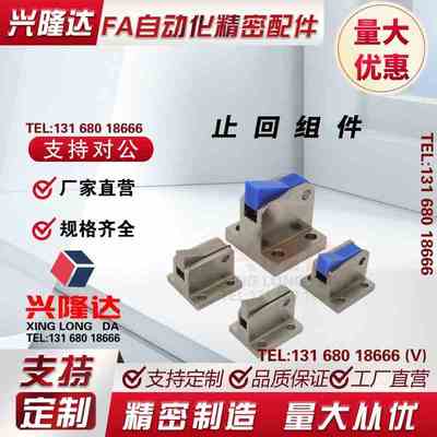 止回组件 ATBJ10B ATBS10A ATBS10B ATBST10A ATBST10A-H-S-BTS