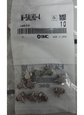 SMC微型接头M-5ALHU-2 M-5ALHU-3 M-5ALHU-4-5-6万向型倒钩式弯头