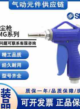 SMC吹尘枪VMG11/12W-02-11-12-13 VMG11BU-03-01-02-03-04 KN-R02