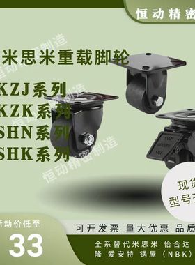 重载脚轮CKZJ CKZK50 65 75替米S米脚轮CSHN CSHK65 75 CHJS