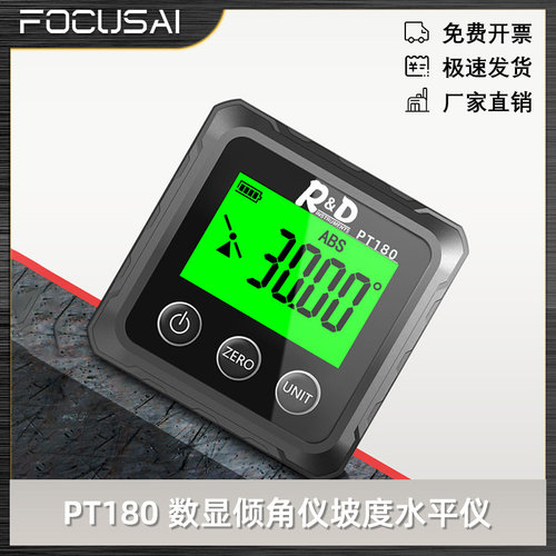 PT180 数显倾角仪高精度电子倾角盒角度尺带磁角度仪坡度水平仪