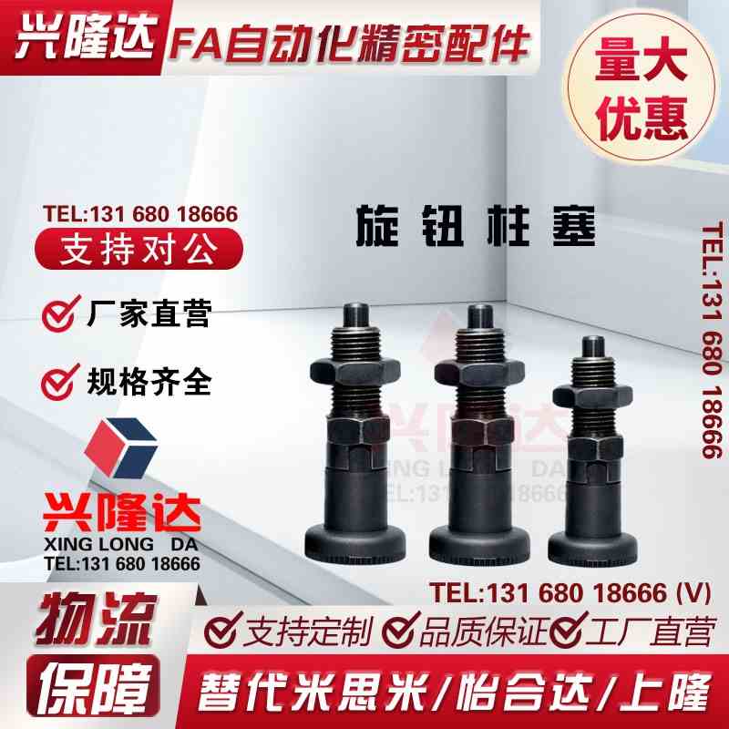 旋钮柱塞 PMXYAS6 PMXYAS8 PMXYAS10 PMXYAS12 PMXYKS6 /8/10/12