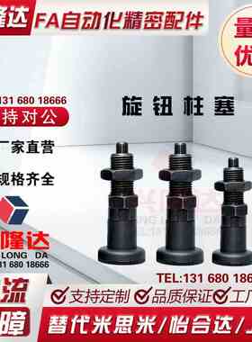 旋钮柱塞 PMXYAS6 PMXYAS8 PMXYAS10 PMXYAS12 PMXYKS6 /8/10/12