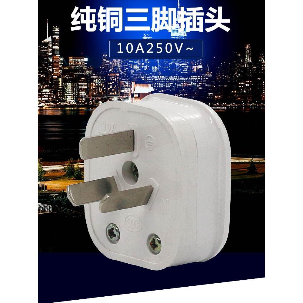 监控用公插头 电源对接头两脚公头对插头16A250V插头220V接线纯铜