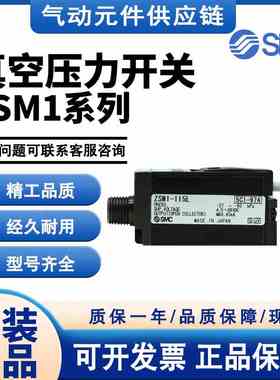 SMC原装ZSM1-T115L/T121机械式真空压力开关ZSM1-015/021/021L