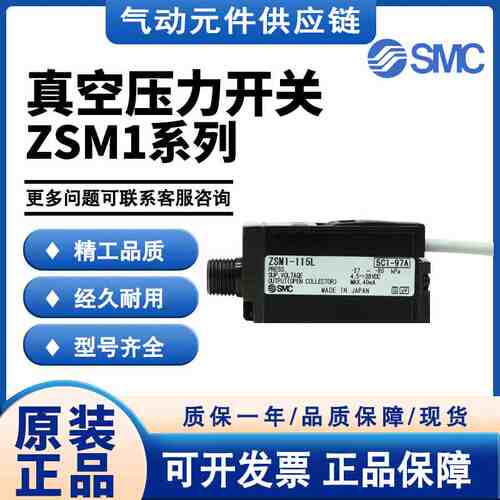 SMC原装ZSM1-T115L/T121机械式真空压力开关ZSM1-015/021/021L