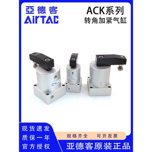 原装亚德客ACKR ACKL25 32 40 50 63X90度转角夹紧气缸180度旋转