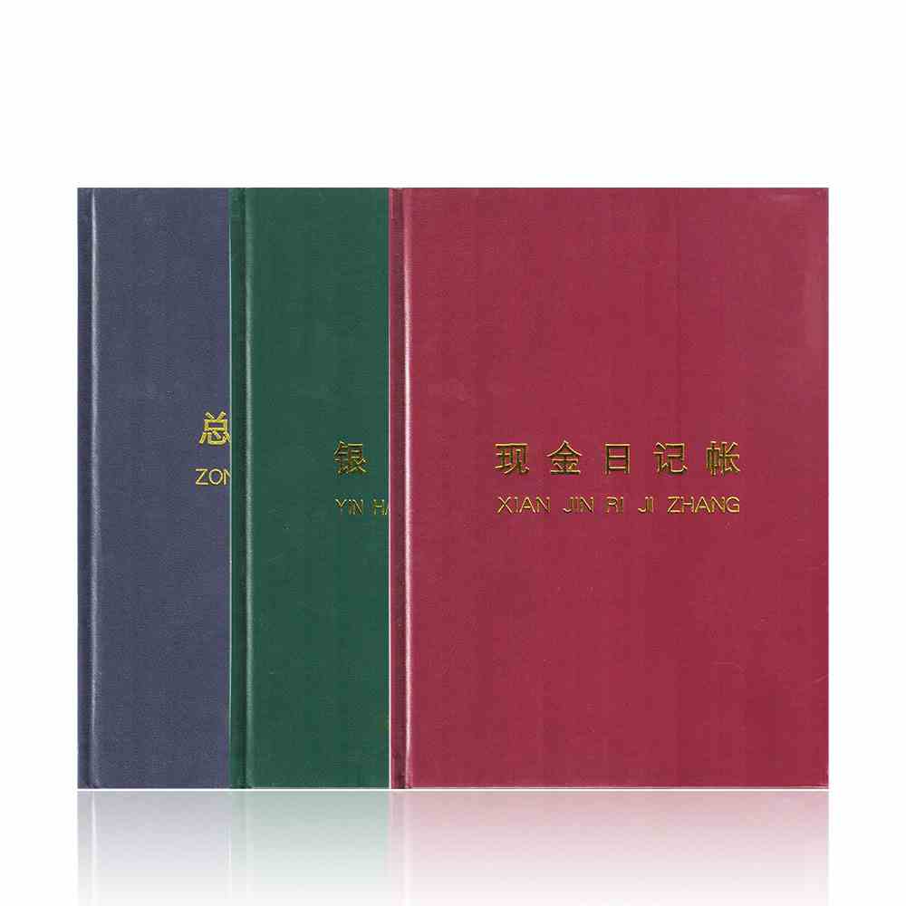 现金日记帐银行存款帐总分类帐 账本帐薄 财务明细帐总账财会专用