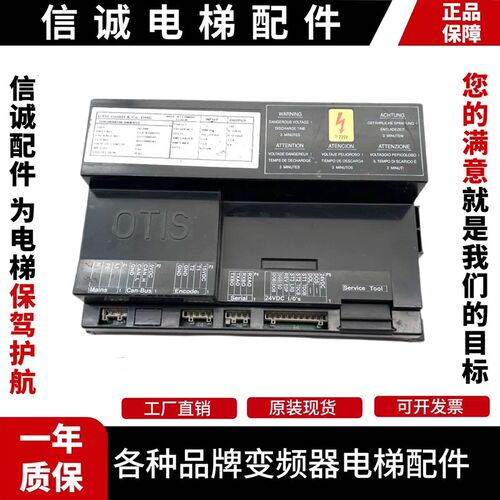 奥的斯电梯DO2000门机变频器GGA GFA GDA24350BD11/GDA24353G1
