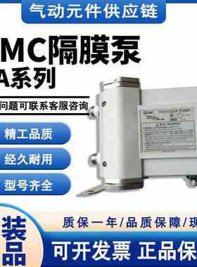 SMC隔膜泵PA5210 PA3110 PA3210-03-N PA3213-03 N T F03 04 06