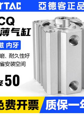 亚德客气动薄型气缸ACQS/ACQ50X10/20/30/40/50/75/100S超薄气缸
