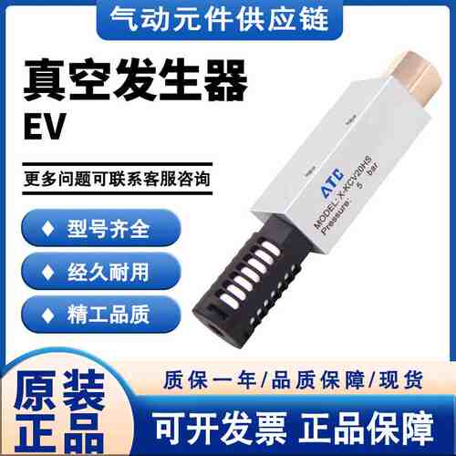 原装CHELIC气立可EV10/15/20/25/30SV真空发生器