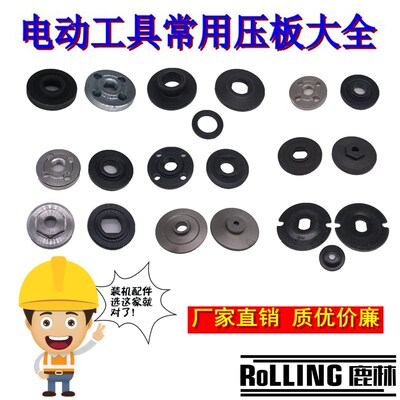 100角磨机255锯铝机9523 C7 4170 350切割机4100云石机压板合集
