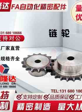 25B系列链轮SP25B30/SP25B32/SP25B34/SP25B35-N/S-12/15/16/20