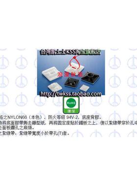 定位台湾/粘固-扎固直销定座102kss带式hchc102b黑片/-粘定座脚