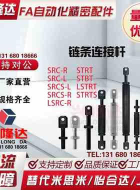 VSS/01/02/12/21-35 40 50 60 80 16A 链条连接杆 标准张紧杆包邮