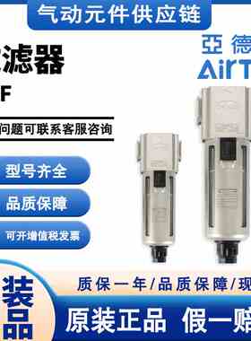 亚德客GAF200/300/400/500/600C-06/08/10/15A/20A/25A过滤器
