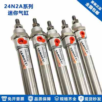 CAMOZZI康茂盛不锈钢气缸24N2A16A010/015/020/025/050/080/0100