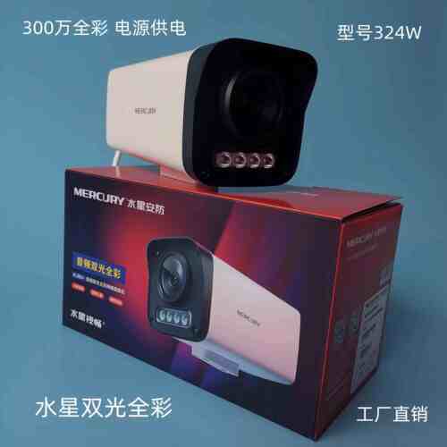 400万监控全彩摄像头MIPC424P/W语音双光源人形检测poedc供电