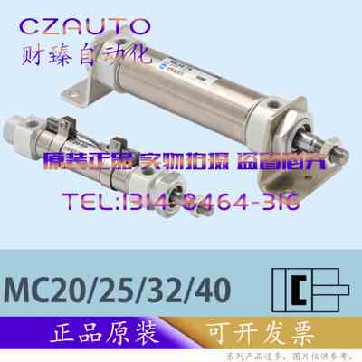 SYM气缸MC 20/25/32/40-225-450-500 A/F/C/D/T/E/K-I A30B/A35B