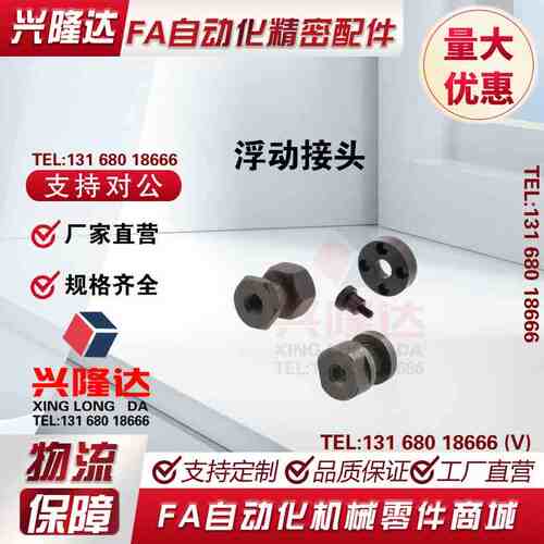 FJCL6浮动接头C-FJR3/FJRL4/5/8/10/12/14/16-0.5/0.8/1/1.25/1.5