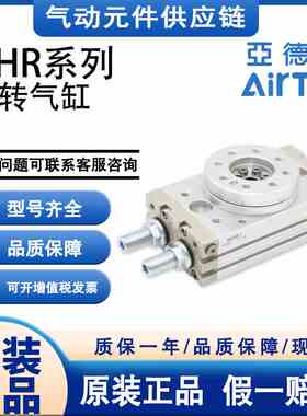 亚德客原装回旋转气缸HRQ2/Q3/Q7/Q10/Q20/Q30/Q50/Q70/Q100A