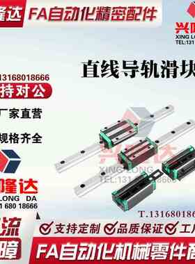 直线导轨IAS01/03/05/06-H24/H28/H33/H42低组装滑块重载型轻预压