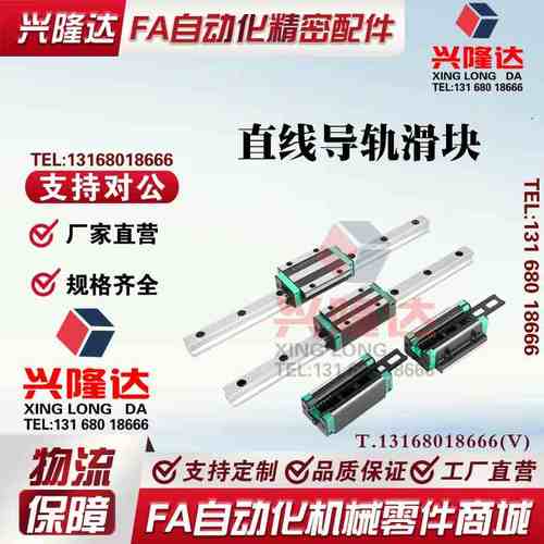 直线导轨 SVRZ SV2RZ SVRLZ SV2RLZ SVRB SRZL SRZLF24 28 33 42