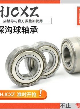 深沟球轴承大全6908 6909 6910 6911 6912 6913 6914 6915Z 2RS