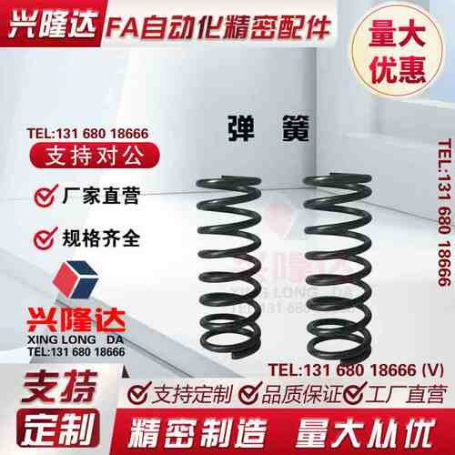 怡合达 YWF YUBB YWF YWH/YWB/YWR/YVUR/YVUM 圆线弹簧 黑色弹簧
