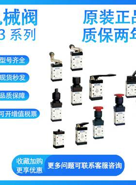亚德客 M3B110 M3B210-06 M3B110-08 三口两位机械阀