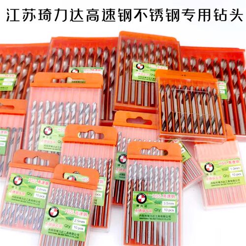 琦力达不锈钢7-16mm麻花钻头直柄高速钢4231全磨不锈钢打孔电钻
