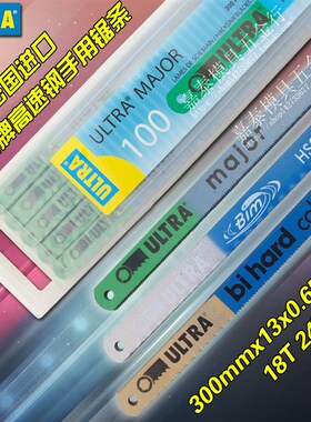 法国进口ULTRA虎头高速钢手用钢锯条虎牙锯片300mm 18T 24T 32T