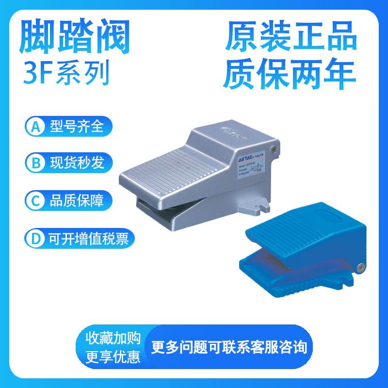 亚德客脚踏阀3F210-08/06 3FM210-06-08 3FM210-M5带锁型脚踏阀