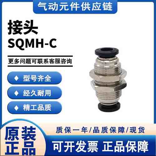 CHELIC气立可SQMH0404/0606/0808/1010/SQMH-C隔板二通-铜接头